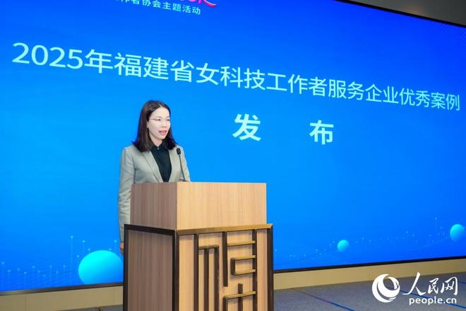 “碳汇＋”赋能绿色发展福建省女科技特派员工作委员会成立(图3)