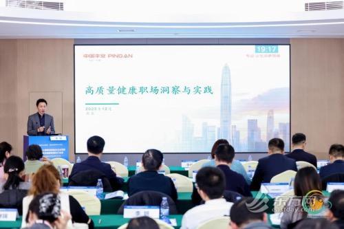 从自我实践到行业赋能平安健康（检测）中心解锁职场健康管理新路径(图1)