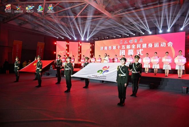 145万人次参与！济南市第十五届全民健身运动会圆满收官(图1)