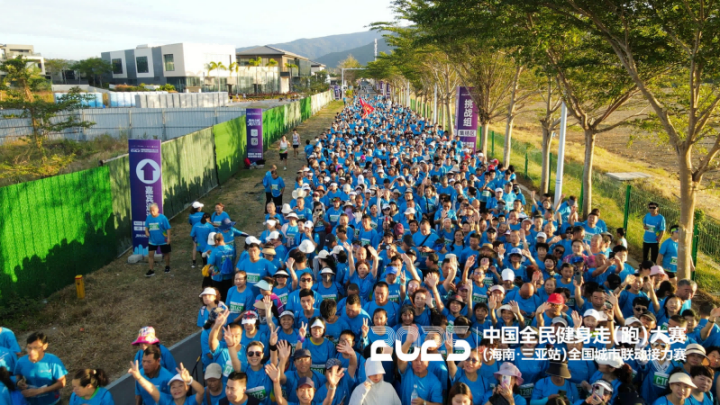 从赛道到商道：一场全民健身赛如何“跑”出产业融合新路径(图1)