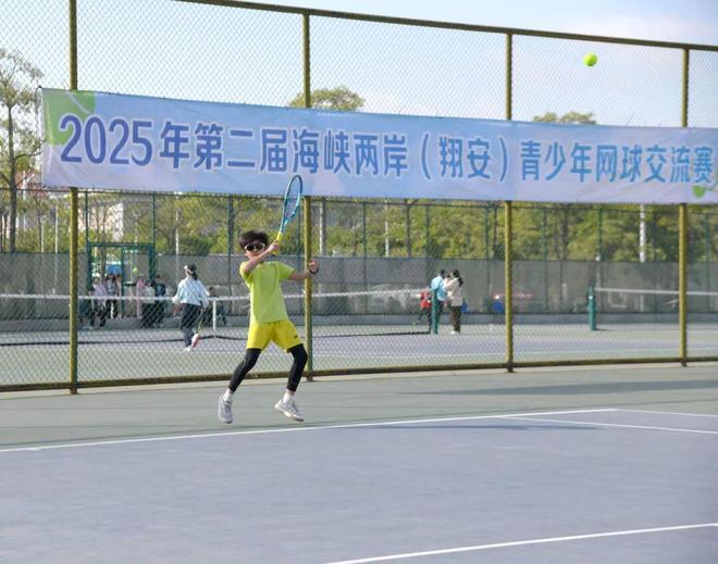 燃动翔安！2025年第二届海峡两岸青少年网球交流赛正式开赛！(图2)