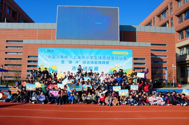 敢挑战冲未来！申城青少年在翻越、奔跑中感受运动乐趣(图1)