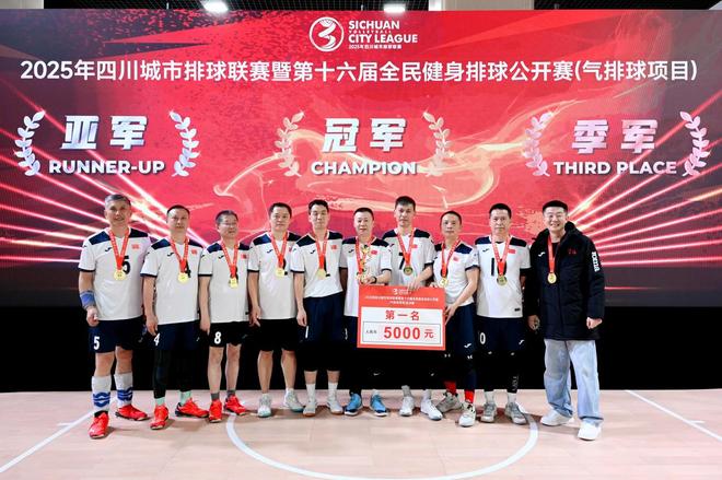 资阳气排球队斩获冠军尽显全民健身活力(图1)