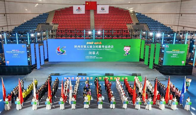 全民健身谱华章运动三秦绘新卷——陕西省第五届全民健身运动会侧记(图1)