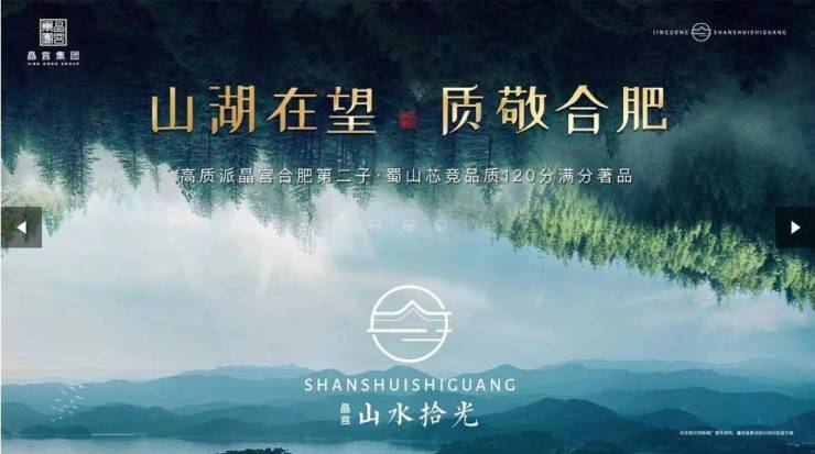 合肥晶宫山水拾光项目户型图-学区(图3)
