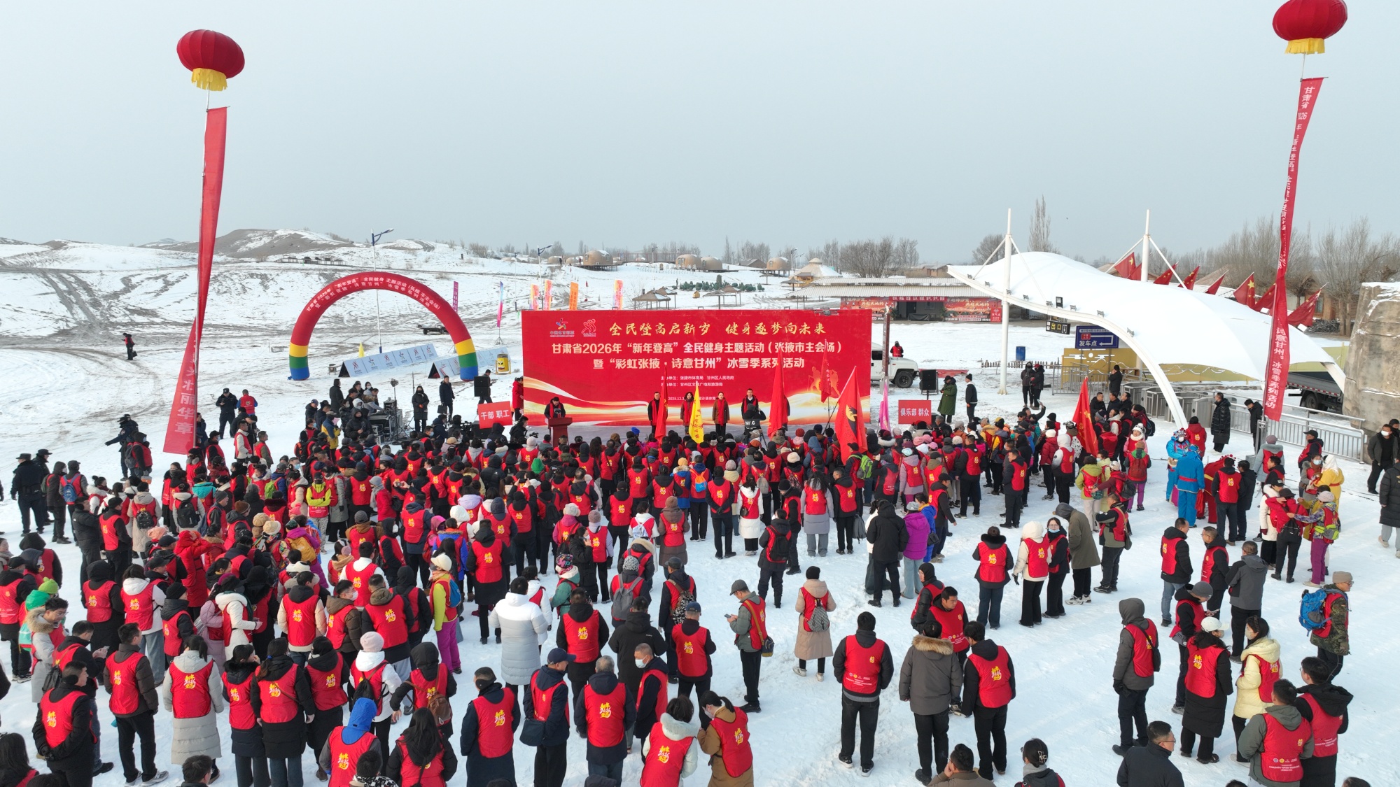 甘肃张掖甘州区：全民登高启新岁(图1)