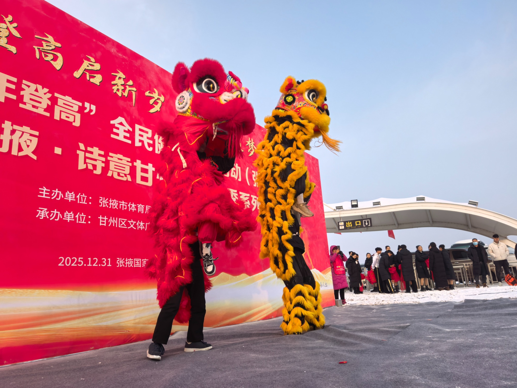 甘肃张掖甘州区：全民登高启新岁(图2)