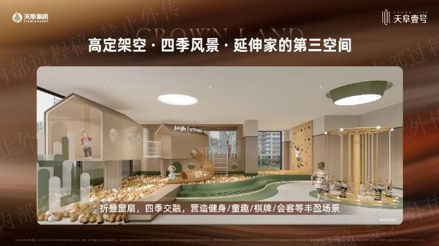 合肥天阜壹号楼盘2026年最新发布_楼盘详情(图4)