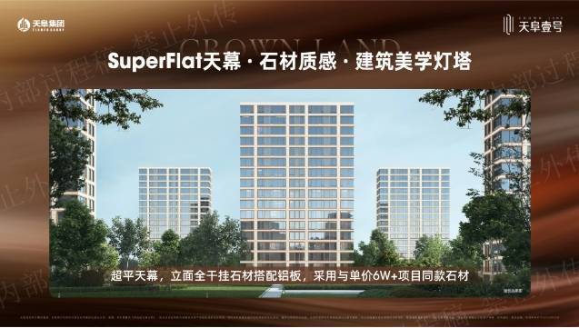 合肥天阜壹号楼盘2026年最新发布_楼盘详情(图3)