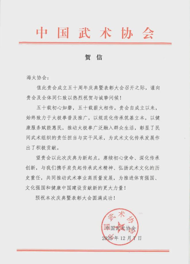 Kaiyun体育网站：依托国家级专业平台海太协会以五秩传承开启体教融合新征程(图1)