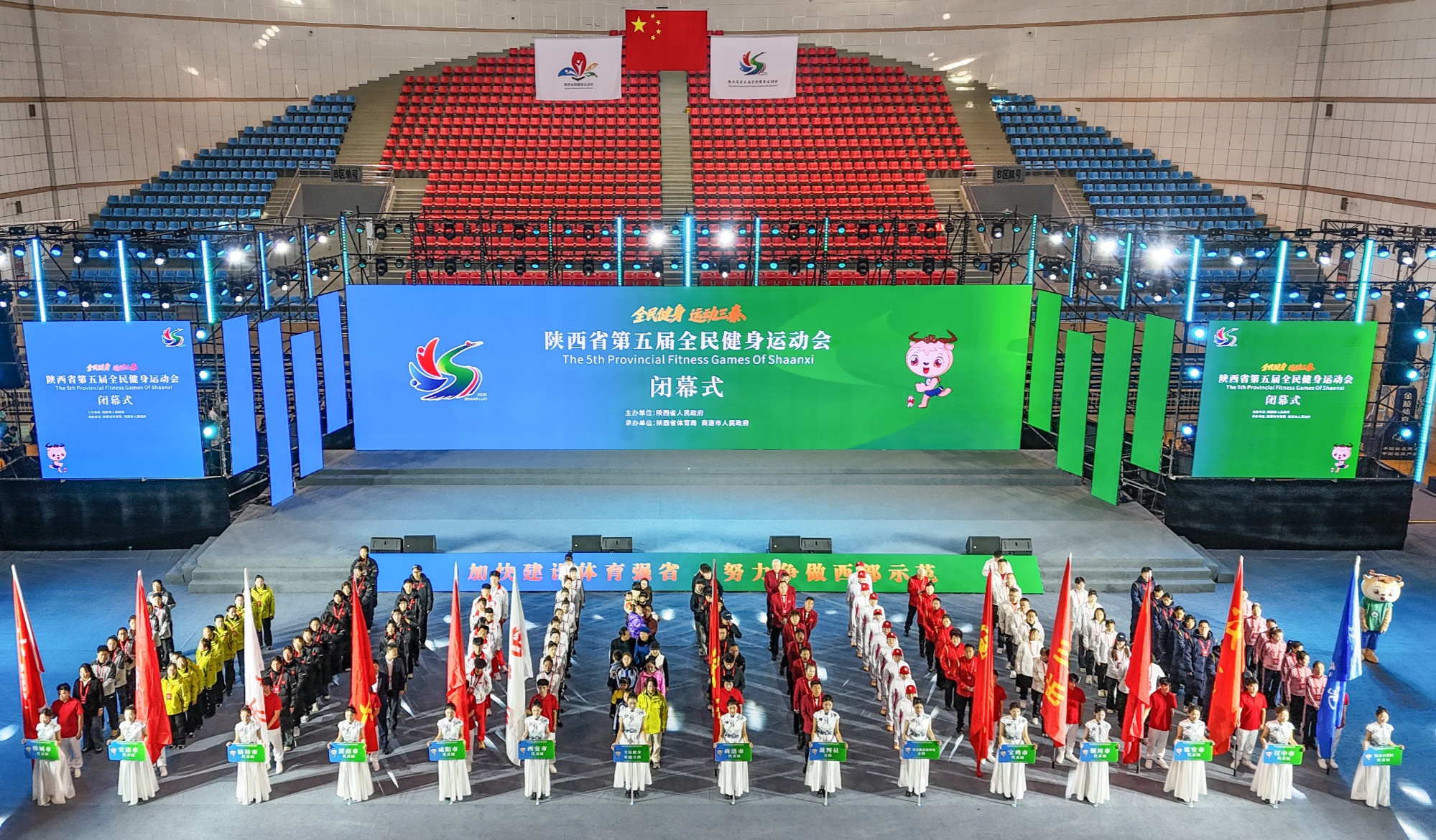 Kaiyun（中国体育）：全民健身谱华章运动三秦绘新卷(图1)