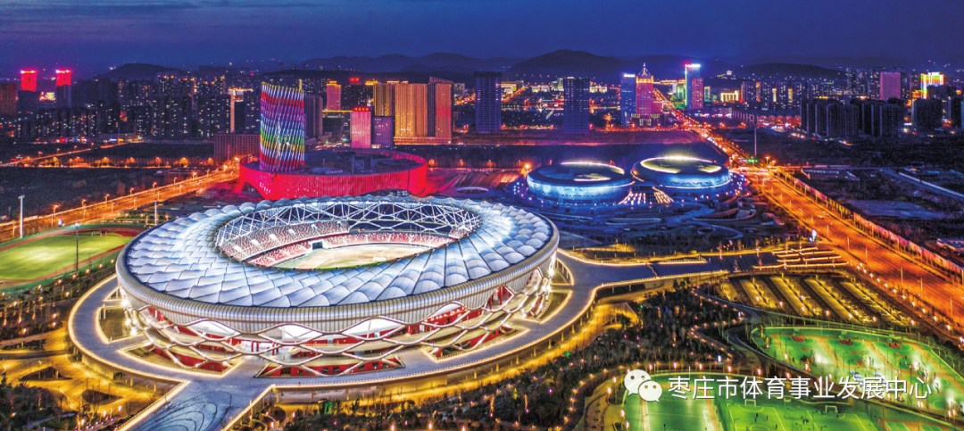 枣庄市全民健身设施补短板工程获得1000万元中央预算内投资(图1)