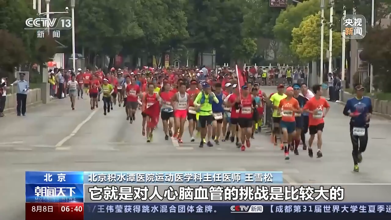 Kaiyun体育网站：全民健身日丨怎样健身更科学？专家提示来了(图2)