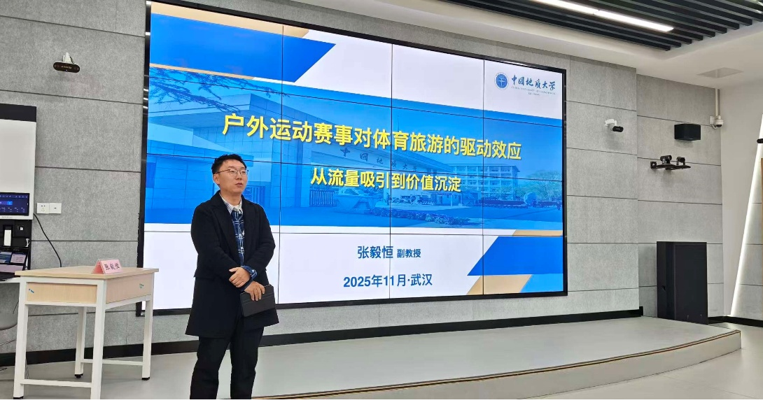 政校企凝聚合力共绘湖北体育旅游高质量发展新蓝图(图3)