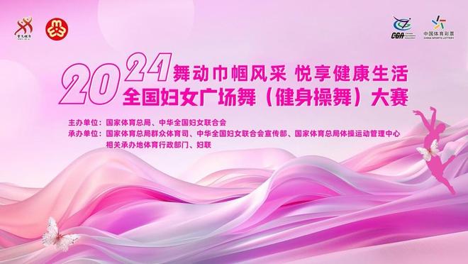 全面升级！2024年全民健身线上运动会火热启动(图1)