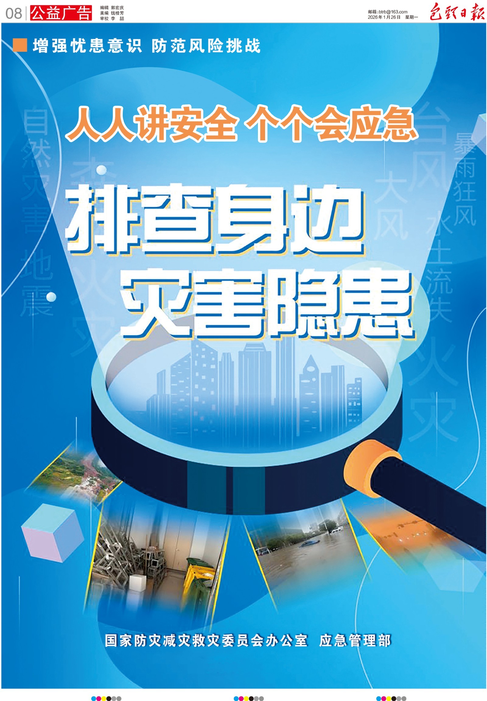 Kaiyun（中国体育）：青山区：全民健身为美好生活添彩(图1)