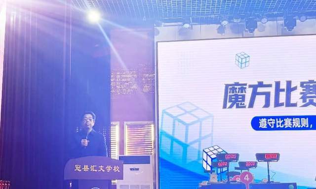 冠县2026第十六届全民健身运动会暨“青少年”迎魔方大赛圆满落幕(图6)