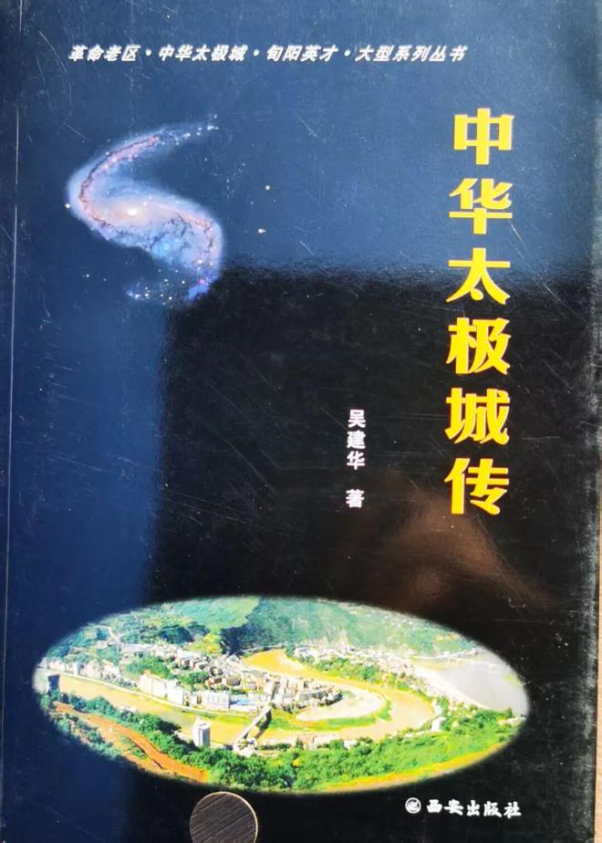 Kaiyun（中国体育）：专访著名文化学者、“三太文化•两行目标”研究专家吴建华(图2)