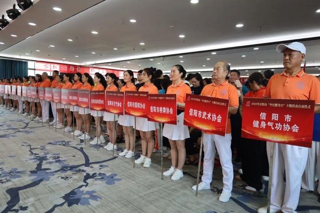 2023年信阳市“全民健身日”主题活动激情开幕(图2)
