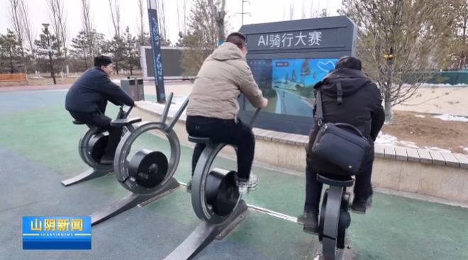 【资讯】家门口的健身乐园！山阴体育公园成市民新地标(图2)