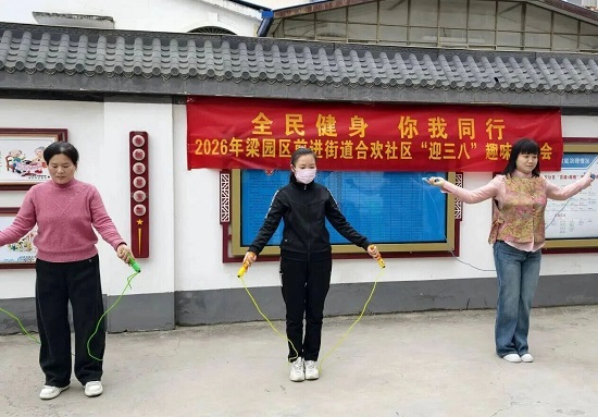 商丘市梁园区前进街道：举办“全民健身你我同行”趣味运动会(图1)