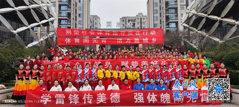 2026年湖北社体35学雷锋日全民健身志愿服务主题活动在十堰多地火热启动(图1)
