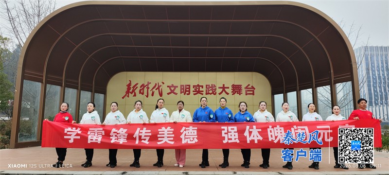 2026年湖北社体35学雷锋日全民健身志愿服务主题活动在十堰多地火热启动(图4)