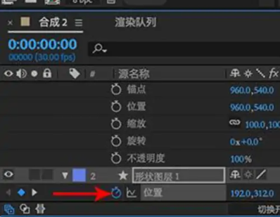Kaiyun（中国体育）：AE图形怎么跟随路径移动？AE设置运动路径教程！(图6)