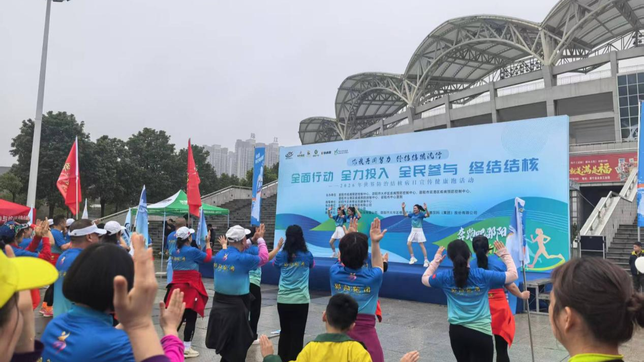 邵阳市大祥区开展“世界防治结核病日”主题健康跑活动(图3)