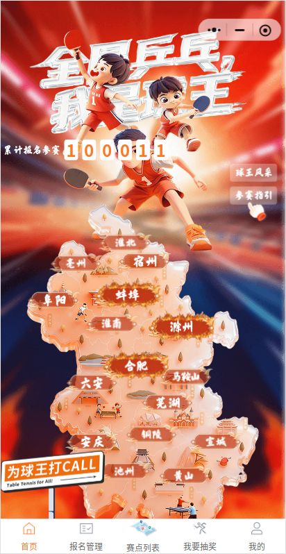 Kaiyun体育网站：北晚北京晚报网站(图1)