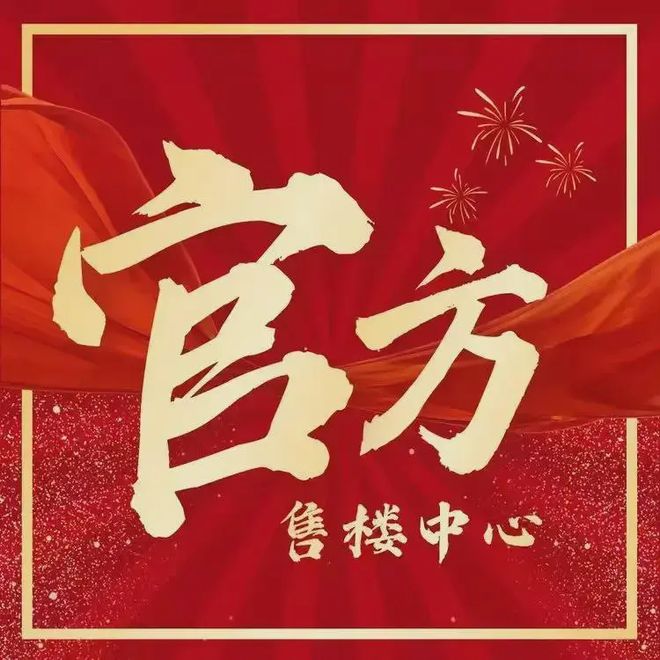 聚焦越秀龙湖·天樾花园售楼处发布：理想置业优选(图1)