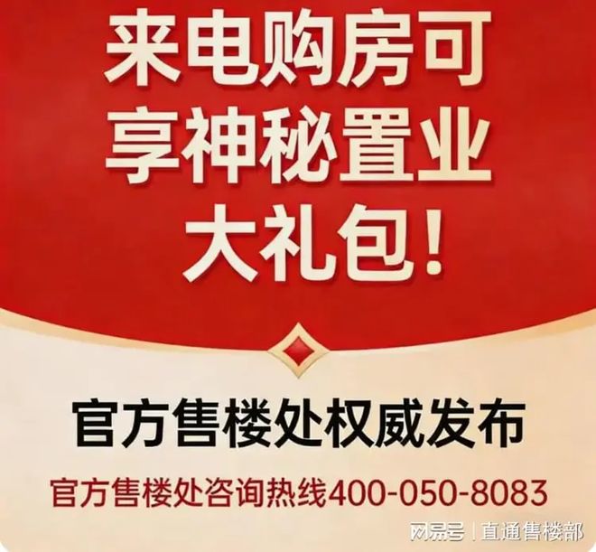 聚焦越秀龙湖·天樾花园售楼处发布：理想置业优选(图12)