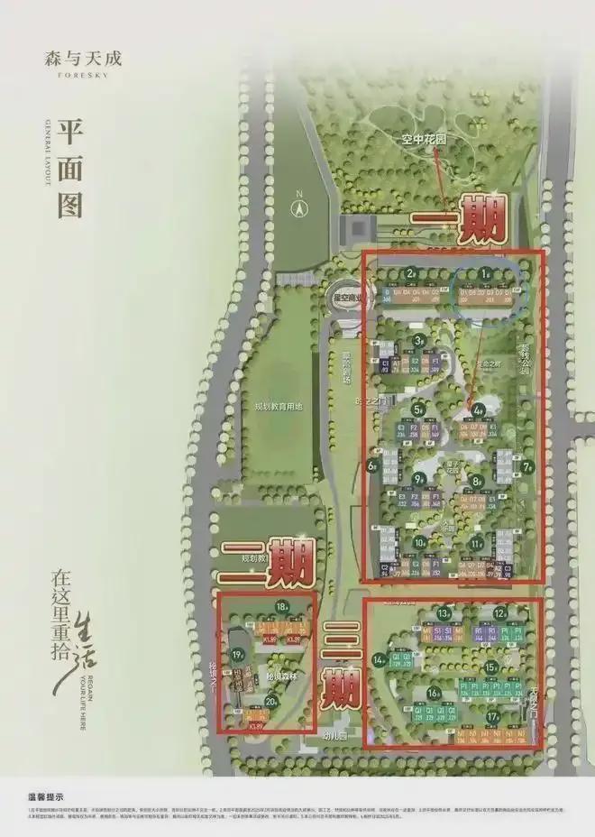 森与天成(售楼处)网站-森与天成楼盘详情-2026北京房天下(图6)