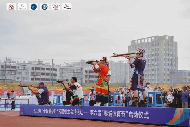 2022年“全民健身日”云南省主会场活动揭幕(图3)