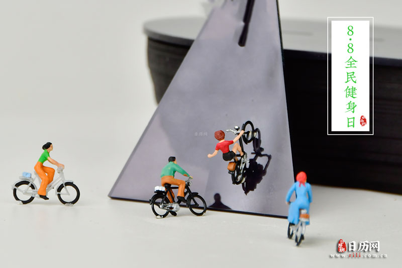 2022年全民健身日主题是什么(图1)