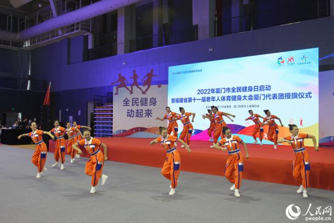 Kaiyun（中国体育）：2022年厦门市全民健身日系列活动启动(图2)