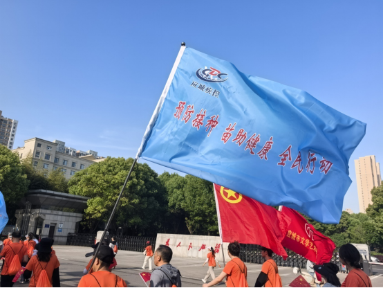 应城市疾控中心健康宣传与全民健身徒步活动同行(图1)